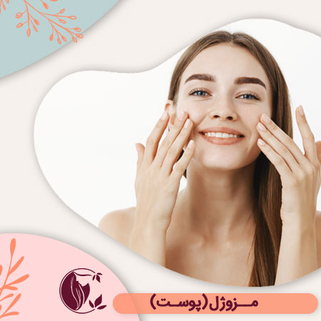 مزوژل و تاثیر آن بر رفع چین و چروک