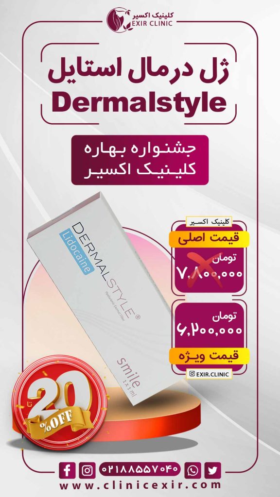 قیمت ژل درمان استایل