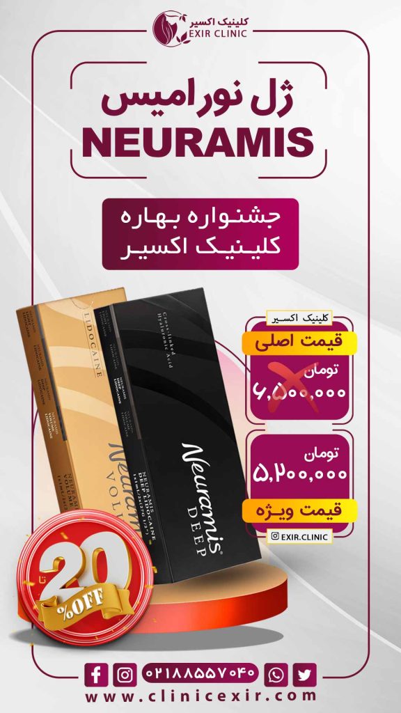 قیمت ژل نورامیس