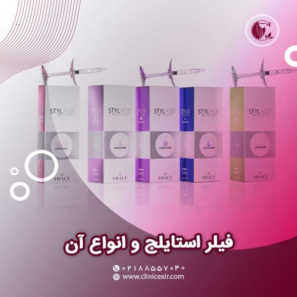 ژل استایلج