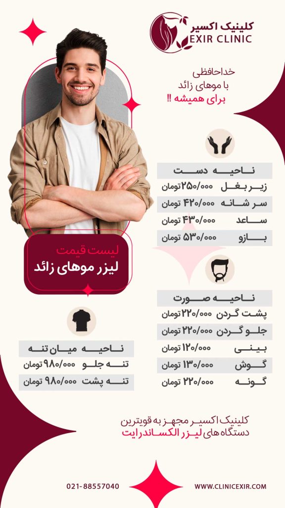 لیرز مردان