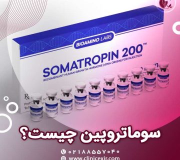 سوماتروپین