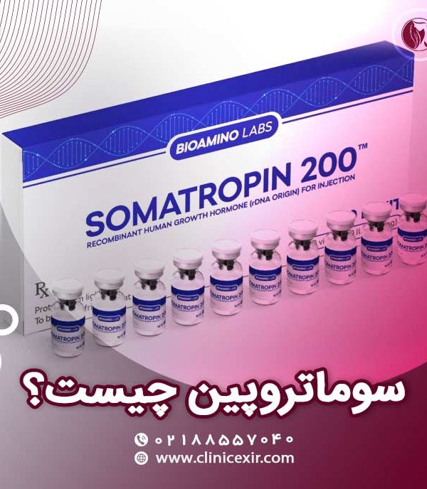سوماتروپین