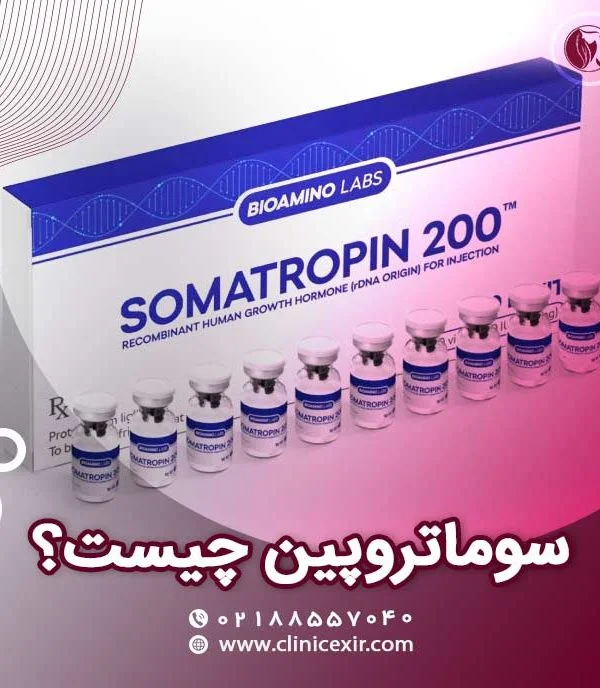 سوماتروپین