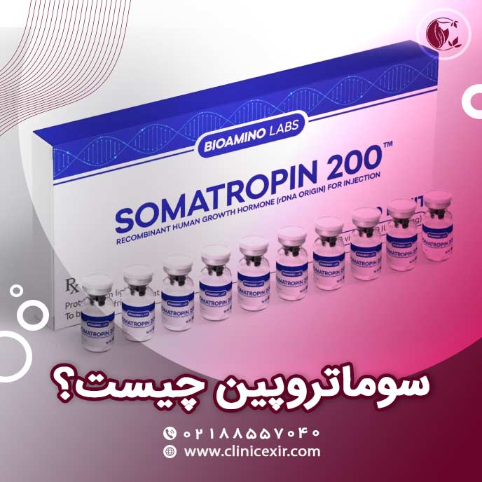 سوماتروپین