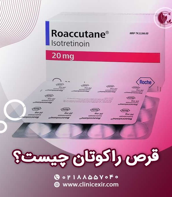 قرص راکوتان