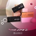 فیلر نورامیس