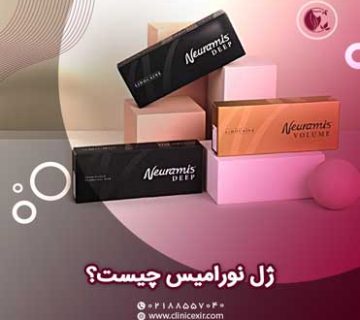 فیلر نورامیس