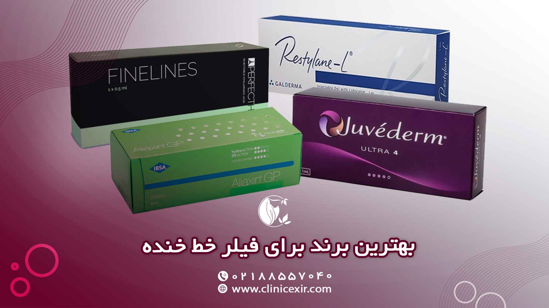 بهترین مارک برای ژل خط خنده 