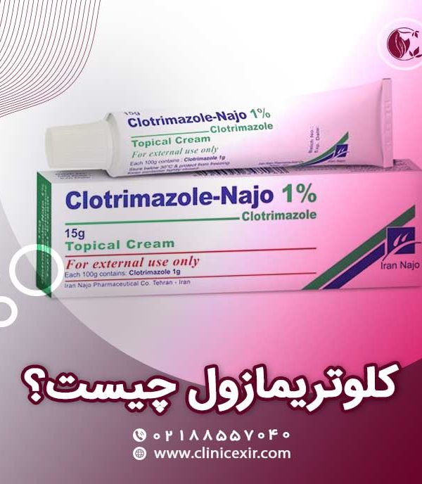 کلوتریمازول