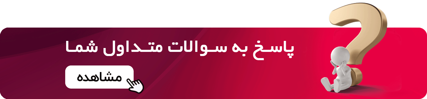 سوالات زیبایی