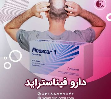 قرص فیناستراید