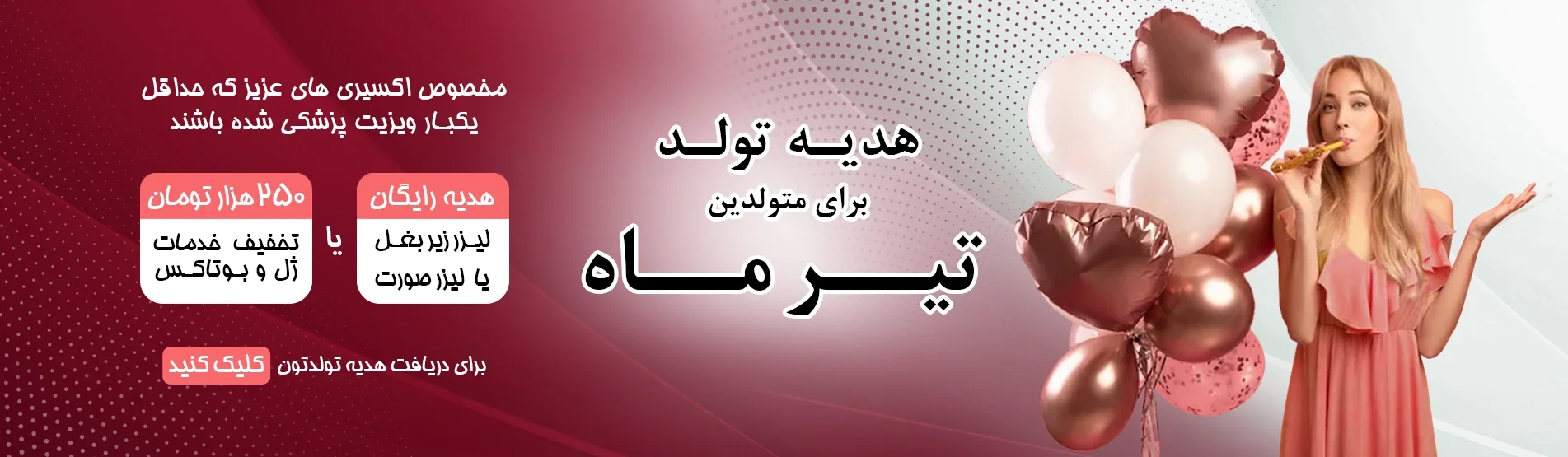 کلینیک اکسیر